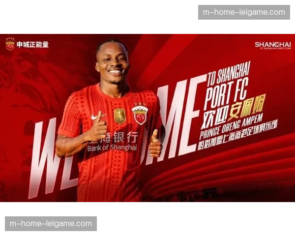 克劳德安姆佩未达球迷预期 海港外援组合攻防两端贡献有限